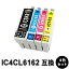 IC4CL6162 IC6162 【4色セット】【互換インク】