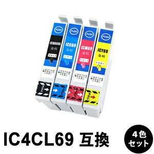 IC4CL69 IC69 【4色セット】【互換イン