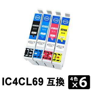 IC4LC69 IC69 【4色パック×6セット】【互換インク】 (ICBK69は、増量タイプ)