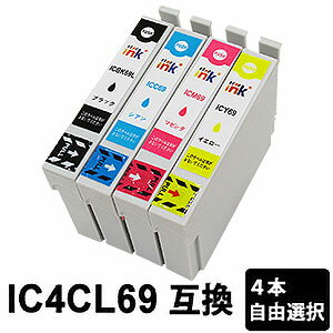IC4CL69 IC69 【4本セット・色選択自由】 互換インクカートリッジ (ICBK69は、増量タイプ)