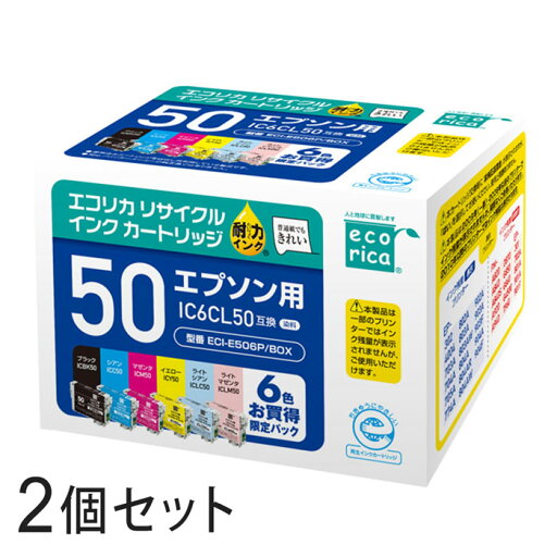 IC6CL50 リサイクルインクカートリッジ 6色パック×2箱 エコリカ ECI-E506P/BOX エプソン対応 【沖縄・離島 お届け不可】 IC6CL50 リサイクルインクカートリッジ 6色パック×2箱 エコリカ ECI-E506P/BOX エプソン対応 【沖縄・離島 お届け不可】