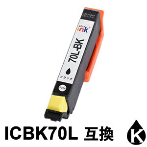 ICBK70L ブラック 増量 互換インクカートリッジ