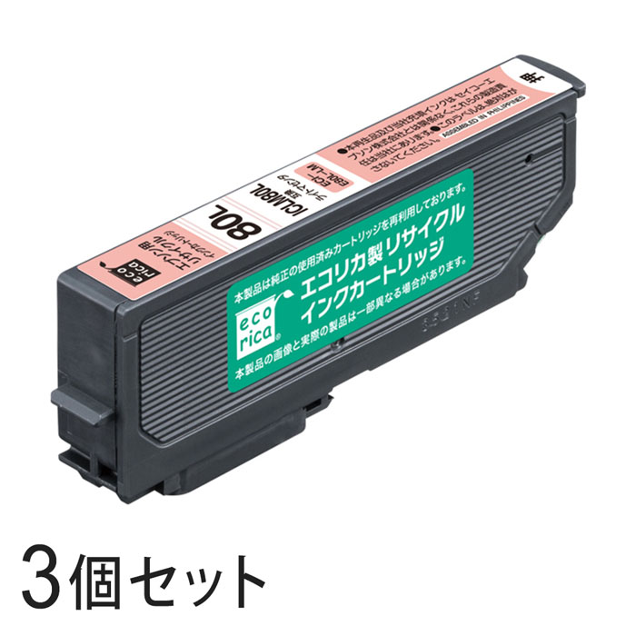 【3本セット】 ICLM80L リサイクルインクカートリッジ ライトマゼンタ エコリカ ECI-E80L-LM エプソン対応 【沖縄・離島 お届け不可】