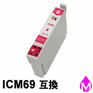 ICM69 マゼンタ 互換インクカートリッジ ICM69 マゼンタ 互換インクカートリッジ