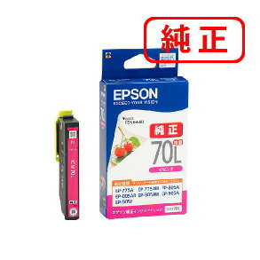 ICM70L マゼンタ増量 【3本セット】EPSON エプソン 純正インクカートリッジ 【沖縄・離島 お届け不可】