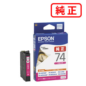 RICOH - ICM74 マゼンタ 【3本セット】EPSON エプソン 純正インクカートリッジ 【沖縄・離島 お届け不可】