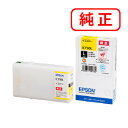 ICY90L イエロー増量 EPSON エプソン 純正インクカートリッジ 【沖縄・離島 お届け不可】(2)