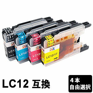 LC12 LC12-4PK 【4本セット・色選択自由】 互換インクカートリッジ