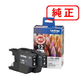 LC12BK-2PK ブラック 【2本セット】BROTHER ブラザー 純正インクカートリッジ 【沖縄・離島 お届け不可】