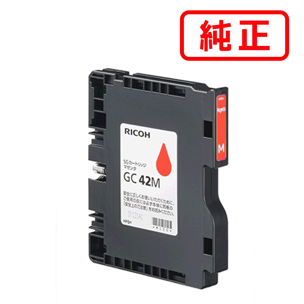 Refill Ink - GC42M マゼンタ 【2本セット】SGカートリッジ 515924 RICOH リコー 純正インクカートリッジ 【沖縄・離島 お届け不可】