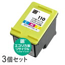 【3本セット】 CB304A リサイクルインクカートリッジ カラー エコリカ ECI-HP110C-V HP対応 【沖縄・離島 お届け不可】