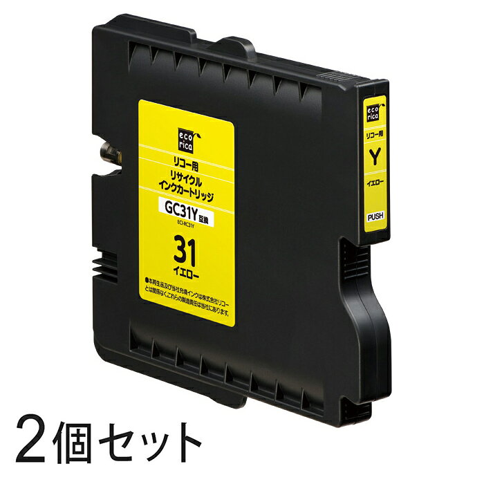 ● 商品の詳細RICOH/リコー GC31Y Mサイズ イエロー 2個セット【リサイクルインクカートリッジ】PKG：145×25×165mm　重量：136.5g ● 配送方法・送料・お支払方法・配送方法　宅配便 ・送料　　　　無料 ※沖縄・離島・一部地域 お届け不可 ● 対応機種一覧IPSiO GX e2600/IPSiO GX e3300/IPSiO GX e5500/IPSiO GX e7700/SG 5100 ● 商品についてのご注意・こちらの商品は再生品になり、メーカー純正品ではございません・本商品を使用することにより、ご使用中のプリンターはメーカー保証の対象外となる場合がございます・予告無く商品デザインが変わる場合がございます（ご使用上、問題となる変更はございません）・お客様都合による返品はお受けいたしませんのでご了承下さい ● よくある質問と回答●リサイクルインクとは？ 使い終わった純正インクカートリッジを回収し、クリーニングやインクの充填をして再度利用できるようにした商品です。ごみ排出削減など地球環境に貢献でき、コストも純正品に比べ抑えることができます。 国内生産のため、印刷品質も問題なくご使用いただけます。 ●商品の保証は？ 到着日より「1年間」付いております。 万が一、不具合が発生した場合は、まずご連絡をお願いいたします。良品との交換または、商品金額を上限として、ご返金の対応をさせていただきます。 ●同梱できるの？ メーカー直送のため、他の商品との同梱はできません。▼ 関 連 商 品 ▼ ブラック シアン マゼンタ イエロー
