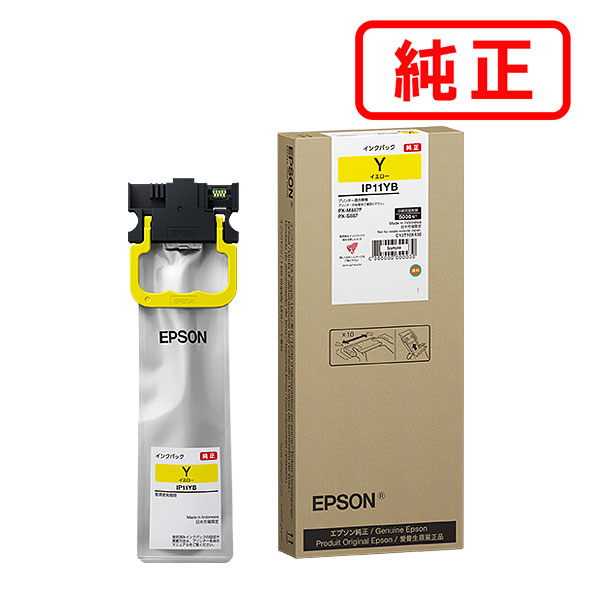IP11YB イエロー EPSON エプソン 純正インクカートリッジ 【沖縄・離島 お届け不可】