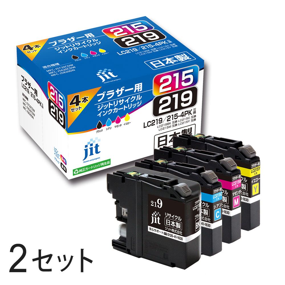 Other - LC219/215-4PK 大容量タイプ 対応 ジット リサイクルインク JIT-B2192154P 4色セット×2箱 ブラザー対応 【沖縄・離島 お届け不可】 【代引不可】