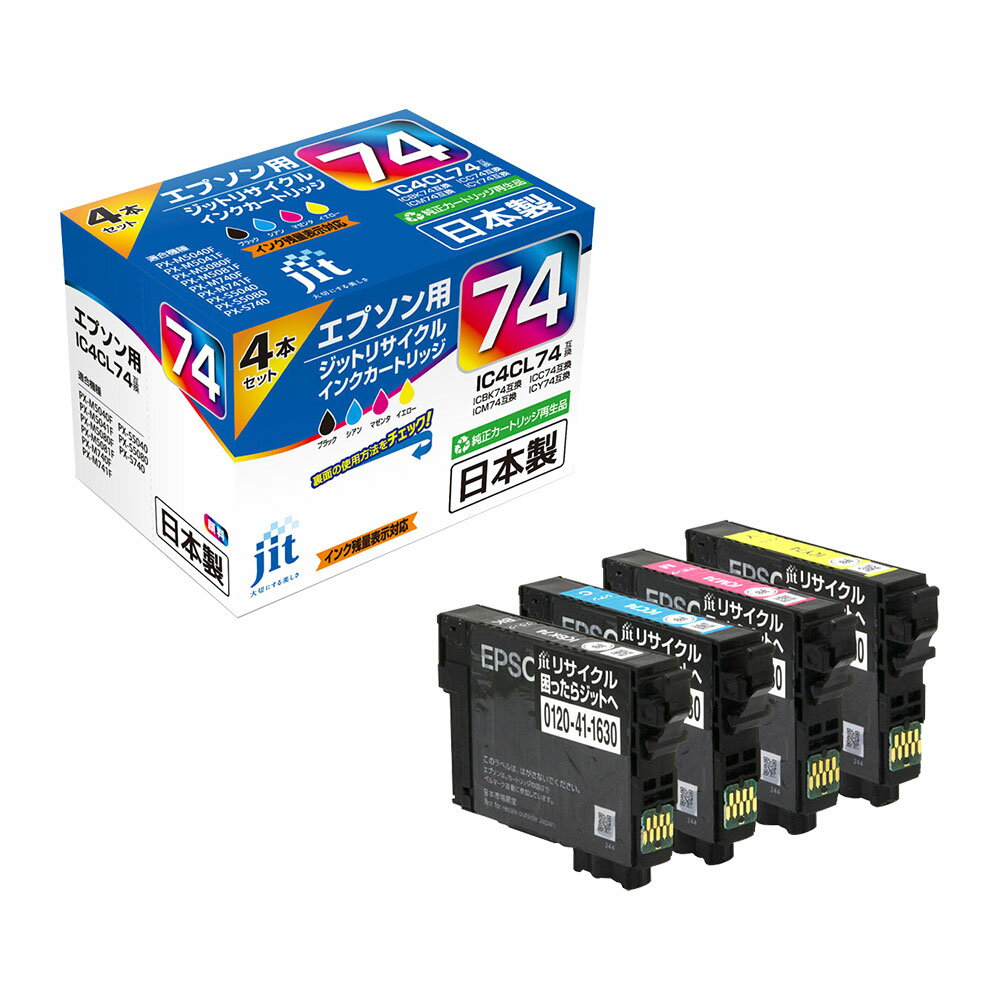 ● 商品の詳細EPSON/エプソン IC4CL74 4色セット 【リサイクルインクカートリッジ】 ● 配送方法・送料・お支払方法・配送方法　宅配便 ・送料　　　　無料 ※沖縄・離島・一部地域 お届け不可 ※代金引換はご利用になれませんので予...