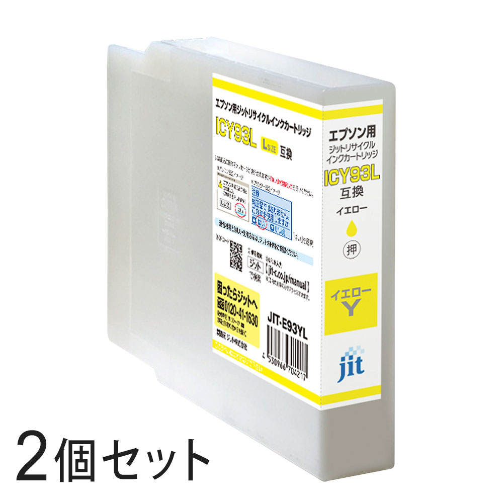 ● 商品の詳細EPSON/エプソン ICY93L イエロー 2本セット 【リサイクルインクカートリッジ】 ● 配送方法・送料・お支払方法・配送方法　宅配便 ・送料　　　　無料 ※沖縄・離島・一部地域 お届け不可 ※代金引換はご利用になれませんので予めご了承下さい。 ● 対応機種一覧PX-M7050F PX-M7050FP PX-M7050FT PX-S7050 PX-S7050PS ● 商品についてのご注意・こちらの商品は再生品になり、メーカー純正品ではございません・本商品を使用することにより、ご使用中のプリンターはメーカー保証の対象外となる場合がございます・予告無く商品デザインが変わる場合がございます（ご使用上、問題となる変更はございません）・お客様都合による返品はお受けいたしませんのでご了承下さい ● よくある質問と回答●リサイクルインクとは？ 使い終わった純正インクカートリッジを回収し、クリーニングやインクの充填をして再度利用できるようにした商品です。ごみ排出削減など地球環境に貢献でき、コストも純正品に比べ抑えることができます。 国内生産のため、印刷品質も問題なくご使用いただけます。 ●商品の保証は？ 到着日より「1年間」付いております。 万が一、不具合が発生した場合は、まずご連絡をお願いいたします。良品との交換または、商品金額を上限として、ご返金の対応をさせていただきます。 ●同梱できるの？ メーカー直送のため、他の商品との同梱はできません。▼ 関 連 商 品 ▼ ブラック シアン マゼンタ イエロー 4色セット