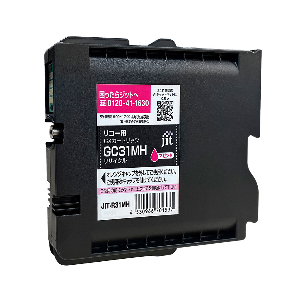 Recyclables - GC31MH 対応 ジット リサイクルインク マゼンタ JIT-R31MH リコー対応 【沖縄・離島 お届け不可】 【代引不可】