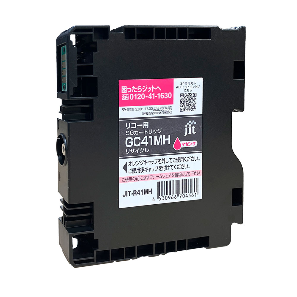Recyclables - GC41MH 対応 ジット リサイクルインク マゼンタ JIT-R41MH リコー対応 【沖縄・離島 お届け不可】 【代引不可】