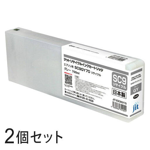 SC9GY70対応 ジット リサイクルインク グレー JIT-ESC9GY70 2本セット エプソン対応 【沖縄・離島 お届け不可】 【代引不可】 SC9GY70対応 ジット リサイクルインク グレー JIT-ESC9GY70 2本セット エプソン対応 【沖縄・離島 お届け不可】 【代引不可】