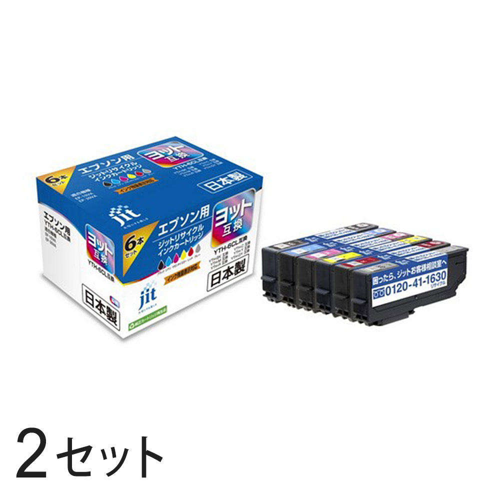 YTH-6CL(ヨット) 6色セット対応 ジット リサイクルインク JIT-EYTH6P 2箱セット エプソン対応 【沖縄・..