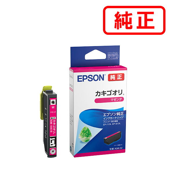 KAK-M カキゴオリ マゼンタ 【3本セット】EPSON エプソン 純正インクカートリッジ 【沖縄・離島 お届け不可】