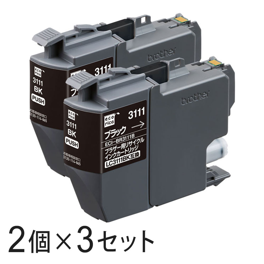 【2本×3セット】 LC3111BK リサイクルインクカートリッジ ブラック エ