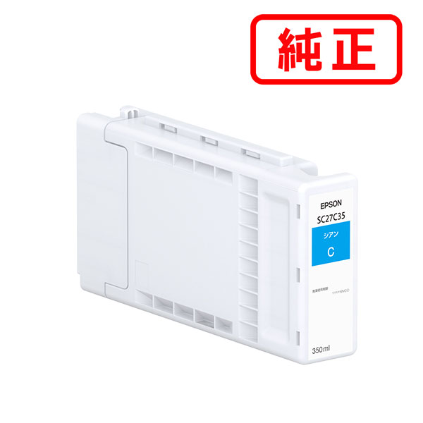 SC27C35 シアン EPSON エプソン 純正インクカートリッジ 【沖縄・離島 お届け不可】