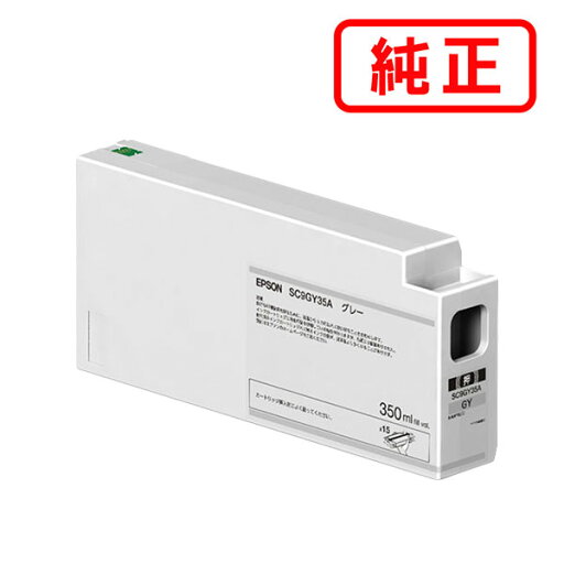 SC9GY35A グレー EPSON エプソン 純正インクカートリッジ 【沖縄・離島 お届け不可】 SC9GY35A グレー EPSON エプソン 純正インクカートリッジ 【沖縄・離島 お届け不可】