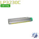 【リサイクルトナー】 LP3230C用 トナーカートリッジ イエロー ジェイディーエル用 (即納再生品) 【沖縄・離島 お届け不可】