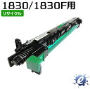 【現物再生品】【期間限定】【リサイクルドラム】 1830用 1830F用 ドラム コニカミノルタ用 ※空カートリッジを先に回収 【沖縄・離島 お届け不可】