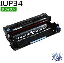 【現物再生品】【期間限定】【リサイクルドラム】 IUP34 イメージングユニット コニカミノルタ用 ※空カートリッジを先に回収 【沖縄・離島 お届け不可】