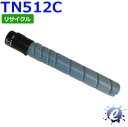 【リサイクルトナー】 TN512C トナー シアン コニカミノルタ用 (即納再生品) 【沖縄・離島 お届け不可】