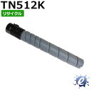 【期間限定】【リサイクルトナー】 TN512K トナー ブラック コニカミノルタ用 (即納再生品) 【沖縄・離島 お届け不可】