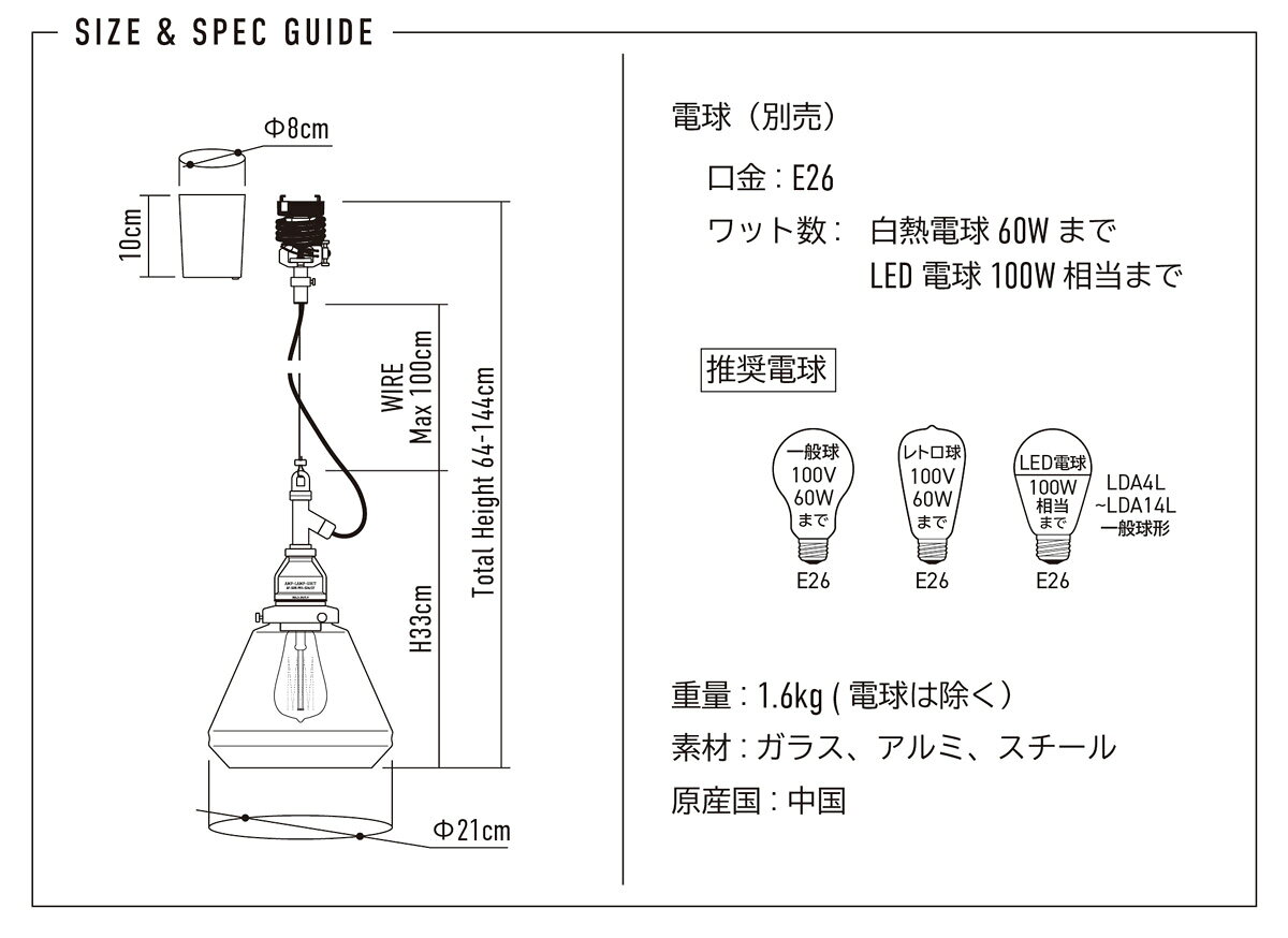 AMP GLASS LAMP STD アンパサンド ガラスランプ ワイヤー ペンダントライト【沖縄・離島 お届け不可】