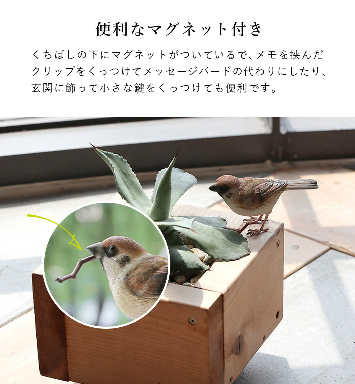BIRDIE BILL バーディ ビル SPARROW スズメ | すずめ / 雀 / オブジェ / 置物 / 磁石 / クリップホルダー / デスク / 癒し / インテリア / ギフト / magnet / マグネット【沖縄・離島 お届け不可】 [3]