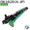 【現物再生品】【期間限定】【リサイクルドラム】 DK1820(A-JP) ドラムユニット ムラテック用 ※空カートリッジを先に回収 【沖縄・離島 お届け不可】
