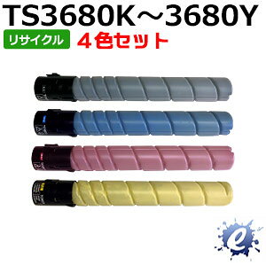 【4色セット】【リサイクルトナー】 TS3680 トナー ムラテック用 (即納再生品) 【沖縄・離島 お届け不可】