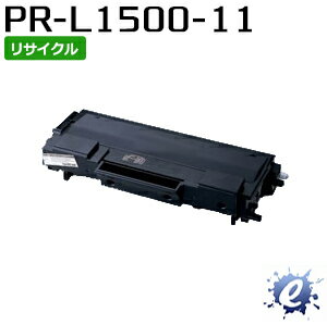 【現物再生品】【リサイクルトナー】 PR-L1500-11 トナーカートリッジ エヌイーシー用 再生品 ※空カートリッジを先に回収 【沖縄・離島 お届け不可】