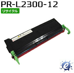 【期間限定】【リサイクルトナー】 PR-L2300-12 (PR-L2300-11の大容量) EPカートリッジ エヌイーシー用 再生品 (即納再生品) 【沖縄・離島 お届け不可】