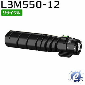 【リサイクルトナー】 PR-L3M550-12 トナーカートリッジ エヌイーシー用 再生品 (即納再生品) 【沖縄・離島 お届け不可】