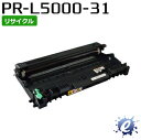 【リサイクルドラム】 PR-L5000-31 ドラムカートリッジ エヌイーシー用 再生品 (即納再生品) 【沖縄・離島 お届け不可】