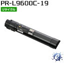 【期間限定】【リサイクルトナー】 PR-L9600C-19 (L9600C-14の大容量) ブラック エヌイーシー用 再生品 (即納再生品) 【沖縄・離島 お届け不可】