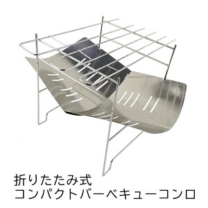焚き火台 折りたたみ式 コンパクト バーベキューコンロ スピット3本付 焚火台 BBQコンロ グリル ソロキャンプ 組み立て