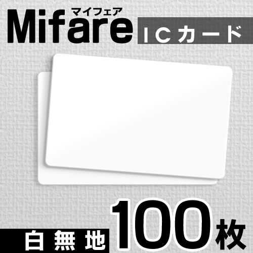 【100枚セット】Mifare マイフェアカー...の紹介画像2