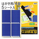 目隠しラベル はがき用 4面/地紋 OP2401(5シート入り)/ セキュリティシール / 個人情報保護 / プライバシー保護 / 高セキュリティタイプ / は...