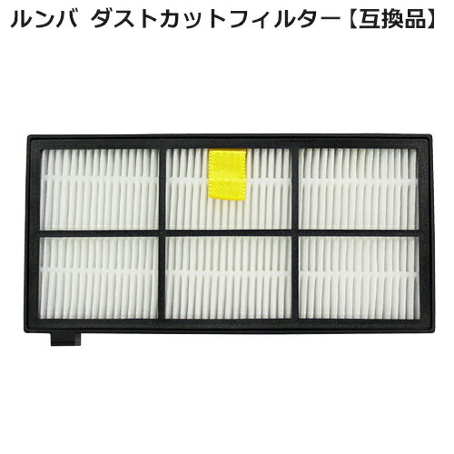 ※当商品はノーブランド品(互換品)です。メーカー純正品(正規品)ではございません。※製造時期により、外観や一部のパーツデザインが画像とわずかに異なる場合がありますが、性能・対応機種への適合には問題ありません。 単品売りはこちら 》 2セットはこちら 》 3セットはこちら 》 4セットはこちら 》 5セットはこちら 》 6セットはこちら 》 商品詳細 商品名 互換ダストカットフィルター※純正品ではありません 入り数 1個 対応機種 870 871 875 876 878 880 885 890 891 892 893 960 961 980 985 交換目安 約3ヵ月※吸い込む力が弱くなったら交換してください。 商品保証 購入日から3ヵ月 配送方法 メール便（送料無料・代引き不可） 検索用キーワード 4419697 ロボット掃除機 ルンバ用オプション品 交換フィルター 掃除機 クリーナー用アクセサリー 互換フィルター ↓↓ 関連商品はこちら ↓↓