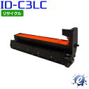 【期間限定】【リサイクルドラム】 ID-C3LC シアン イメージドラム (即納再生品) 【沖縄・離島 お届け不可】