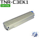  TNR-C3EK1 ブラック トナーカートリッジ(即納再生品) 