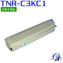 【リサイクルトナー】 TNR-C3KC1 シアン トナーカートリッジ(即納再生品) 【沖縄・離島 お届け不可】(2)