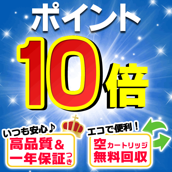 【期間限定】【リサイクルトナー】 ETカートリッジ LPA3ETC10 (LPA3ETC9の大容量) エプソン用 (即納再生品)